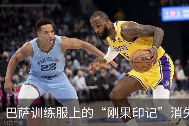 巴萨训练服上的“刚果印记”消失，合同真相扑朔迷离