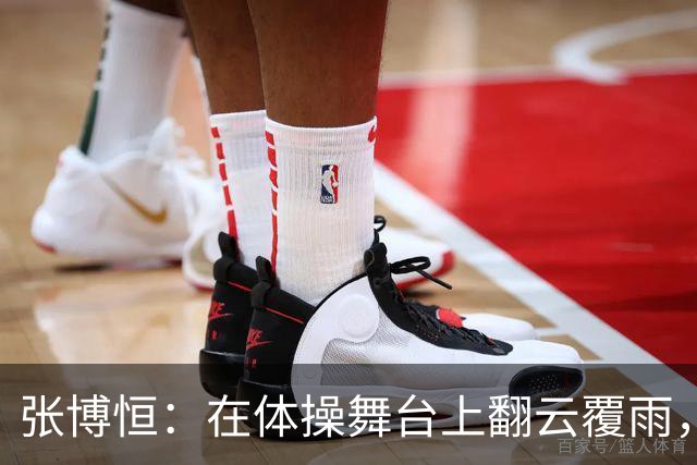 张博恒：在体操舞台上翻云覆雨，勇夺金牌！