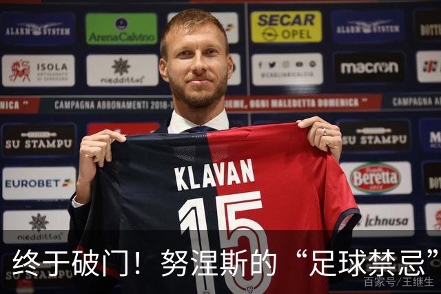 终于破门！努涅斯的“足球禁忌”被打破了